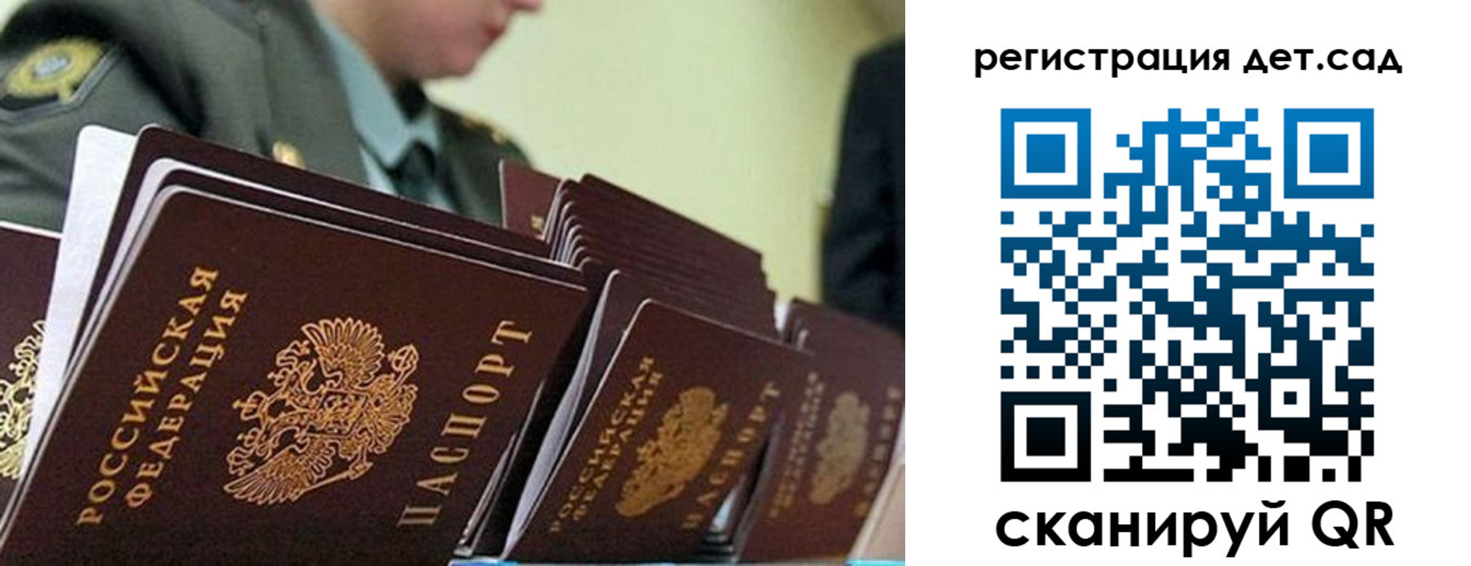прописка регистрация в Сердобске