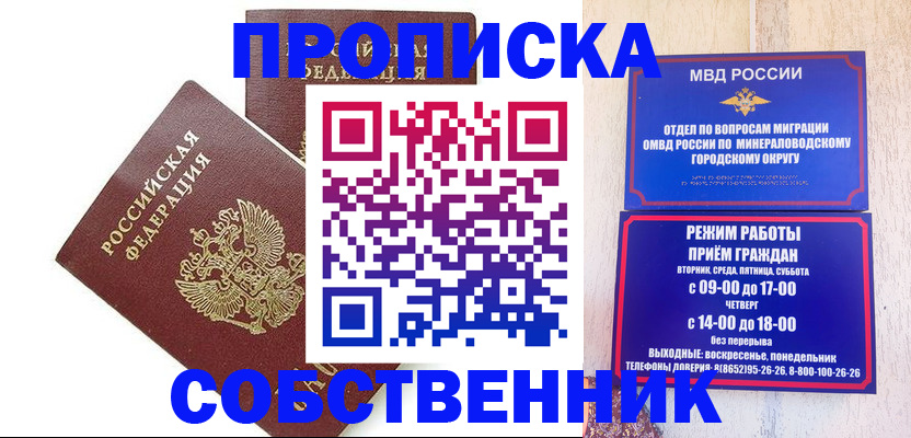 прописка для кредита в Сердобске