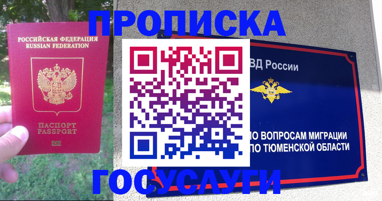 прописка для кредита в Сердобске