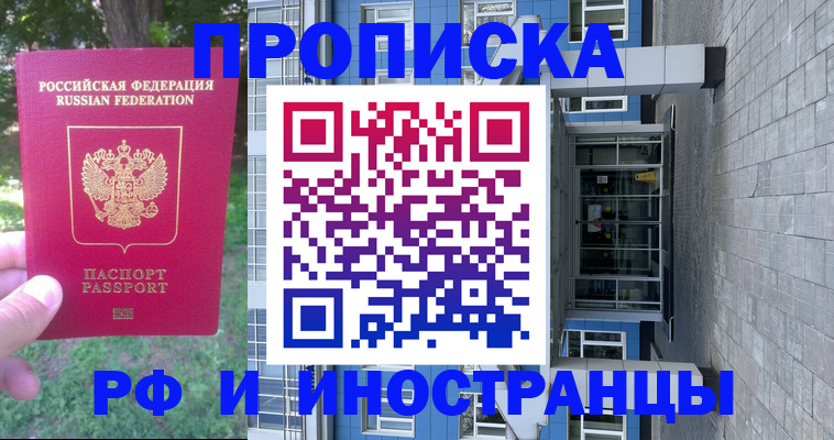 где прописаться в Сердобске