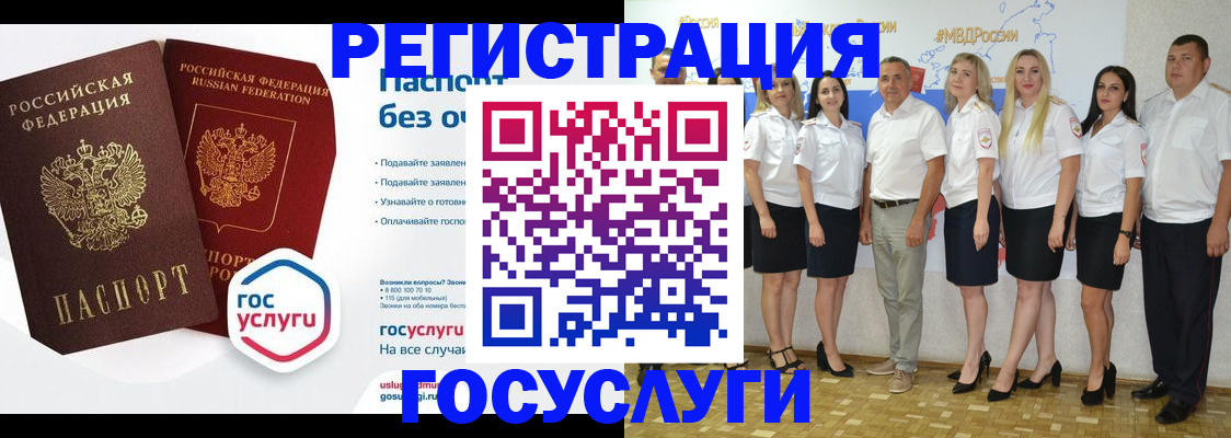 временная регистрация купить в Сердобске