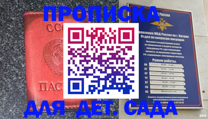 временная прописка в Сердобске
