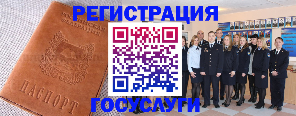 прописка регистрация в Сердобске