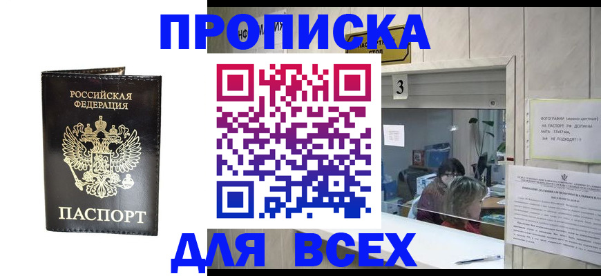 прописка иностранных граждан в Сердобске
