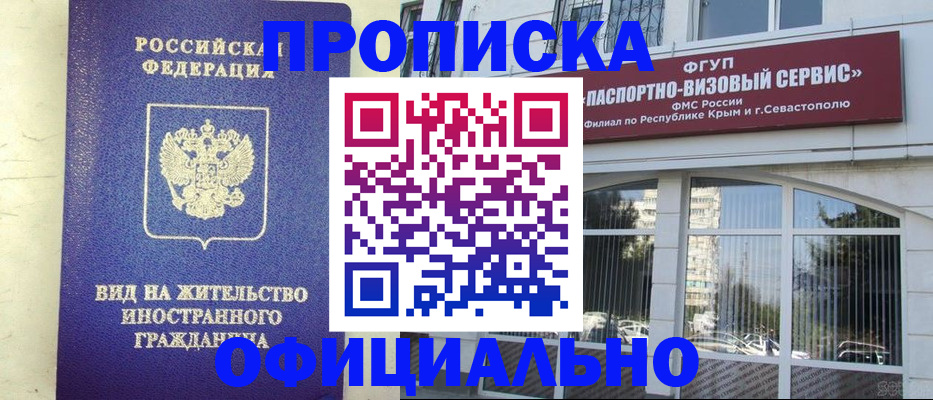 временная регистрация недорого в Сердобске